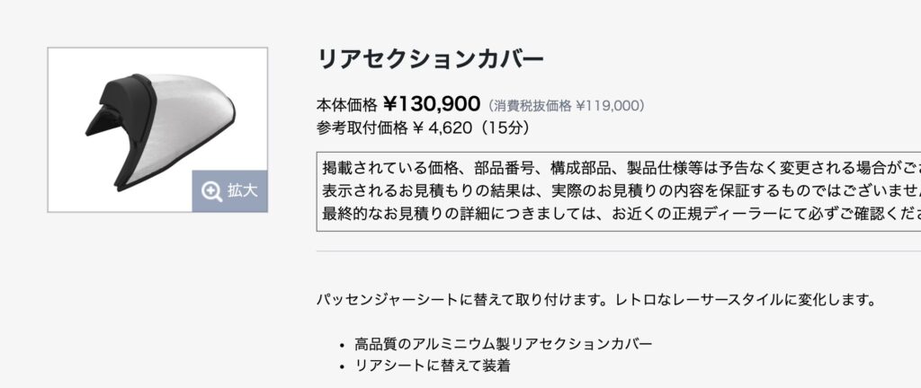 スクリーンショット-2025-07-14-14.38.44-1024x432 BMW R12 NineT納車した話