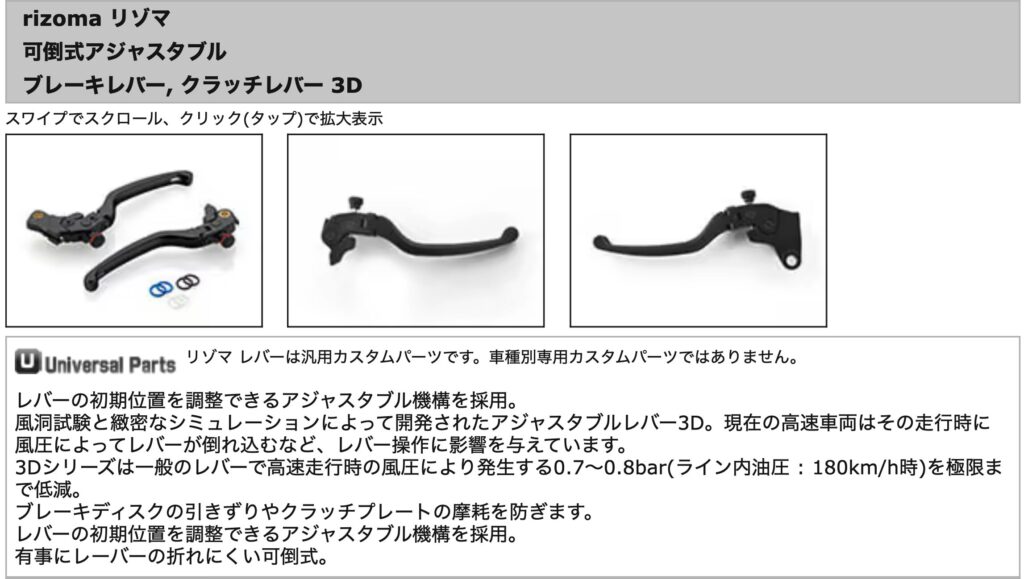 スクリーンショット-2025-07-14-14.50.16-1024x579 BMW R12 NineT納車した話