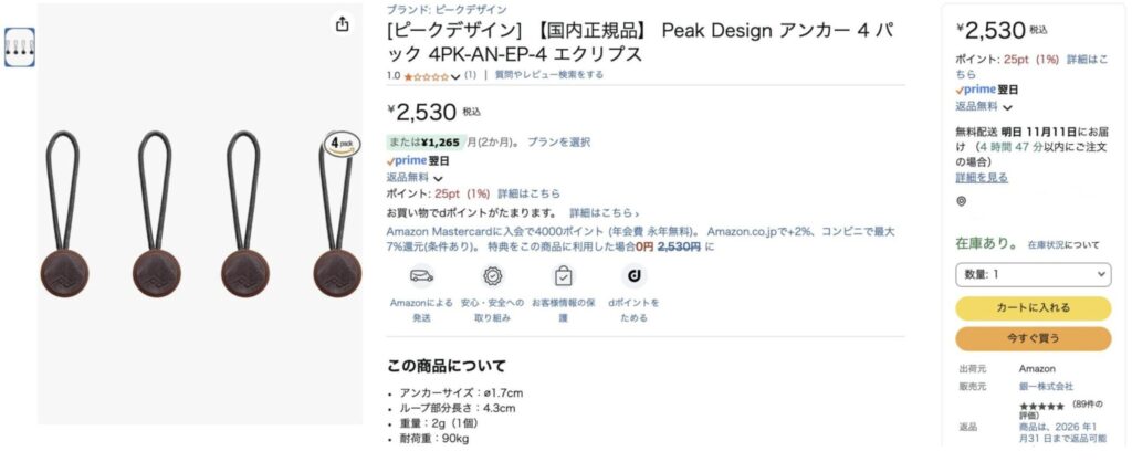 スクリーンショット-2025-11-10-19.17.22-1024x418 FUJIFILM X100Ⅵ 買った話